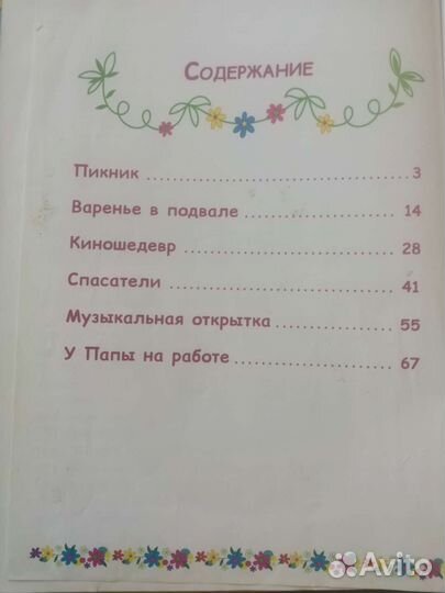 Книга три кота