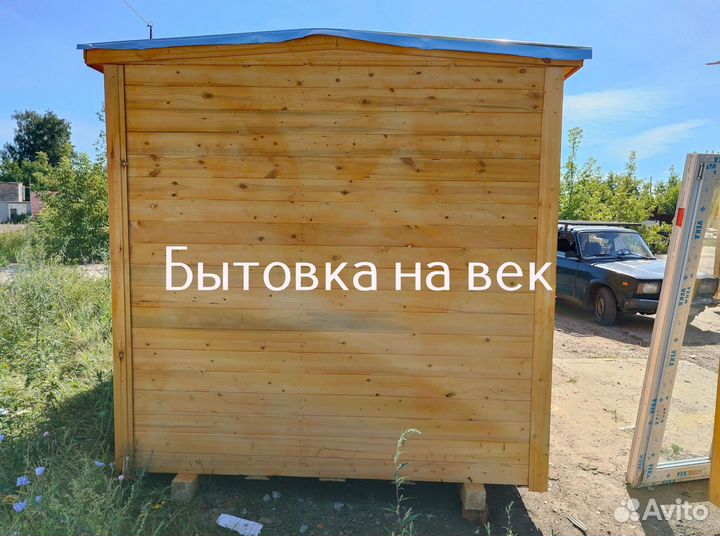 Хозблок