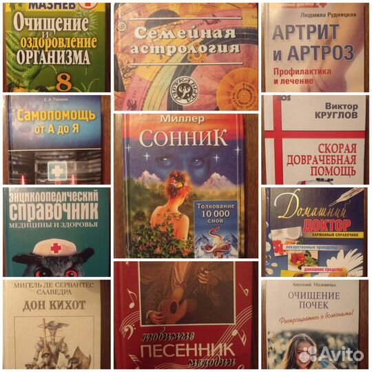 Книги о здоровье и не только