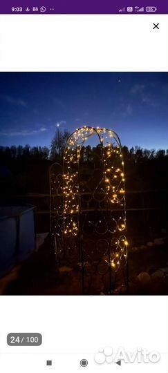 Арка- тунель, садовая металлическая