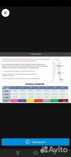 Чулки компрессионные 1 класс Mediven
