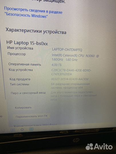 Ноутбук hp