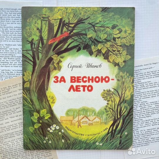 Тонкие детские книги СССР пакетом