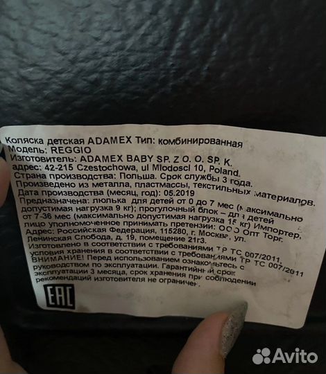 Коляска 2 в 1 adamex reggio (экокожа)