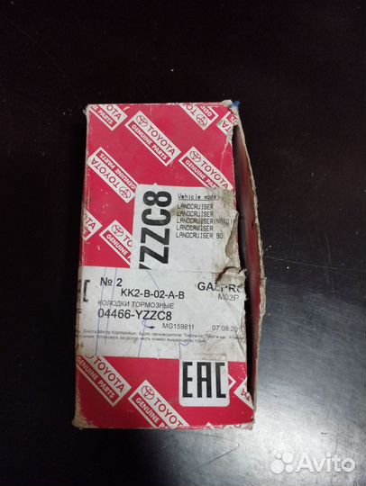 Тормозные колодки toyota land cruiser 150