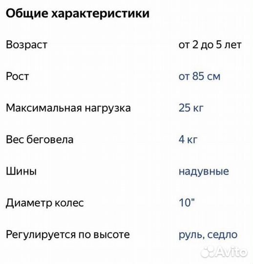 Беговел Chicco от 2 до 5 лет Новый