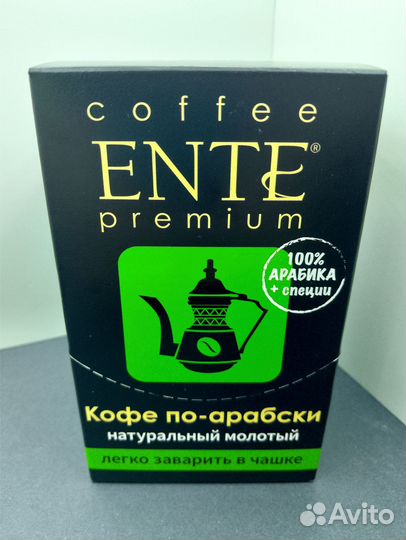 Кофе Молотый по-арабски Ente Premium порционный с