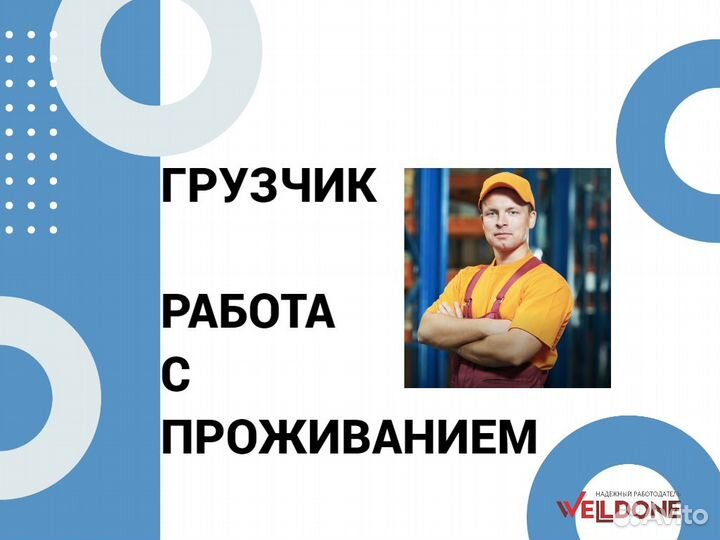 Рабочий на производство без опыта