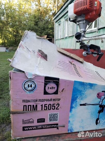 Продам лодочный мотор