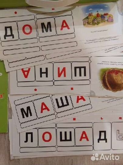 Обучение чтению. Динамические кубики Чаплыгина