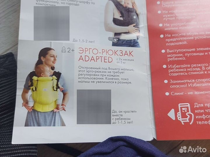 Эргорюкзак с 2 месяцев (от 5 кг)