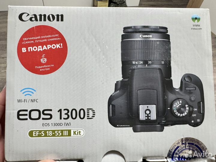Продам Canon EOS 1300D Kit 18-55 IS II