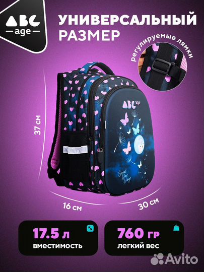 Рюкзак школьный c анатомической спинкой