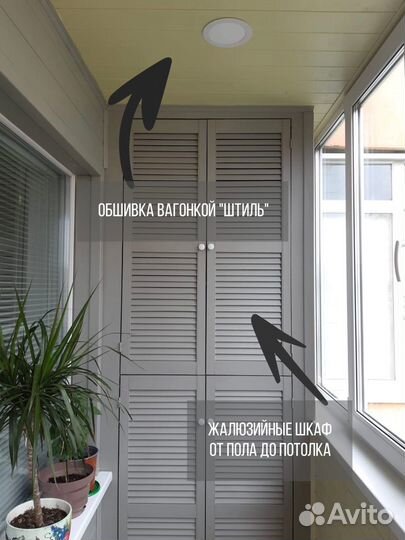 Ремонт балконов/остекление