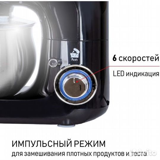 Миксер планетарный JVC JK-MX401 (1300 Вт)