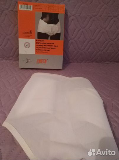 Бандаж поддерживающий для органов мал таза