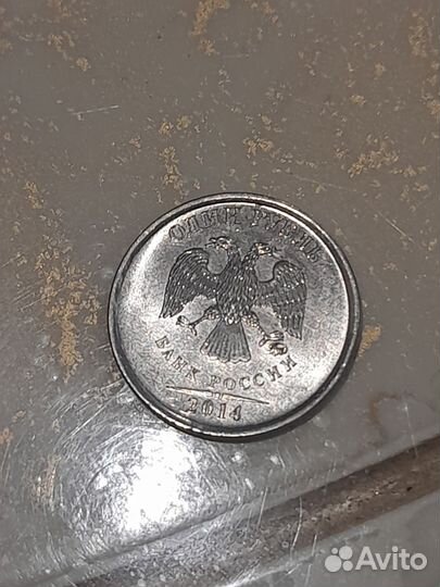 1 рубль год 2014