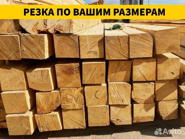 Брус строганый сырой