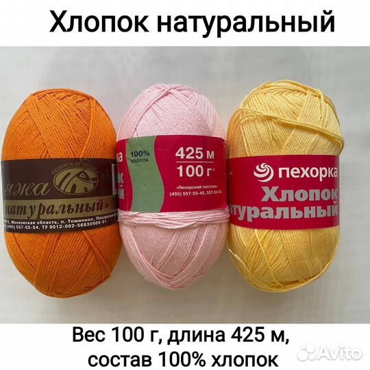 Пряжа Пехорка