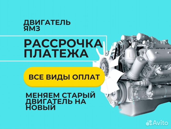 Двигатель ямз-238М2