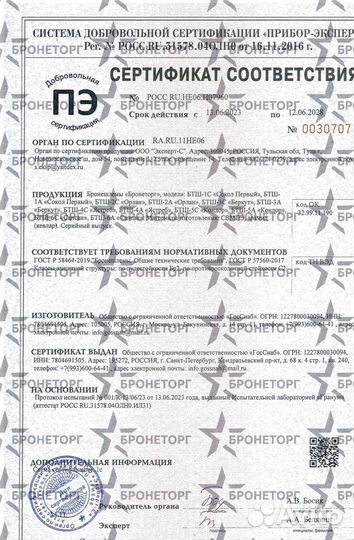 Бронешлем тактический бтш-3А 