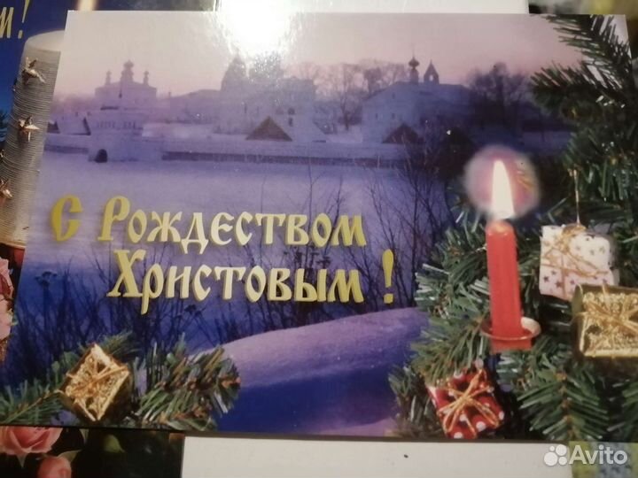 Открытки поздравительные