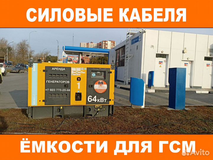 Аренда дизельного генератора (дгу) 7-360кВт