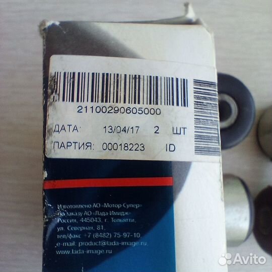 Стойка стабилизатора поперечной устойчивости