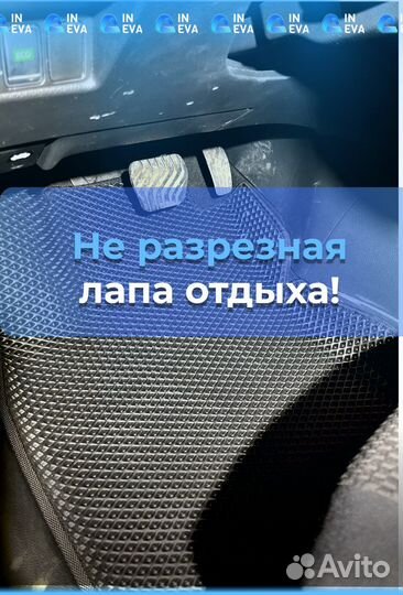 Эва коврики с бортиками