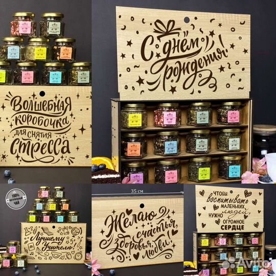 Чай в подарочной упаковке