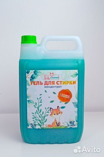 Гели для стирки премиум качества
