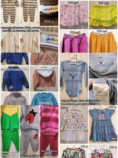 Вещи пакет на девочку 86-92-98