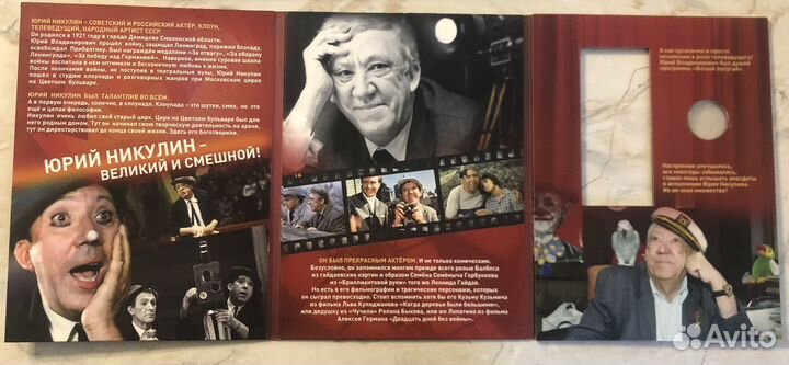 Альбом для набора монет Красная книга