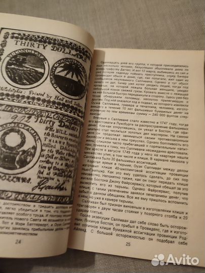 Тайны монетного двора Г.Н. Польской 1996
