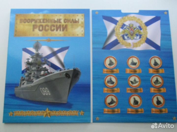 Корабли 10 рублей с цветной эмалью