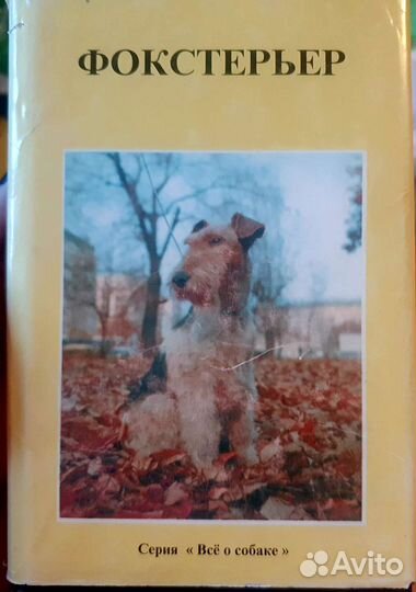 Книги про собак