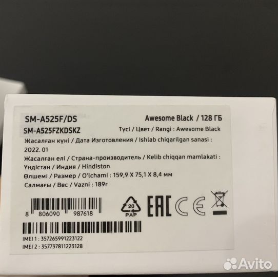 Samsung Galaxy A52, 4/128 ГБ