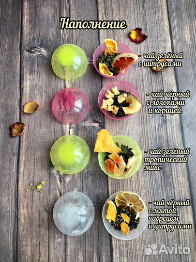 Чайные бомбочки. Подарок по любому случаю