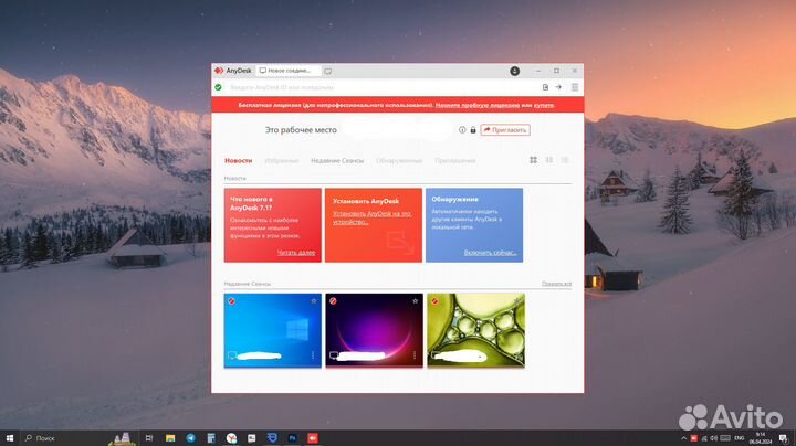 Установка программ Adobe Creative Cloud 2024 удалё