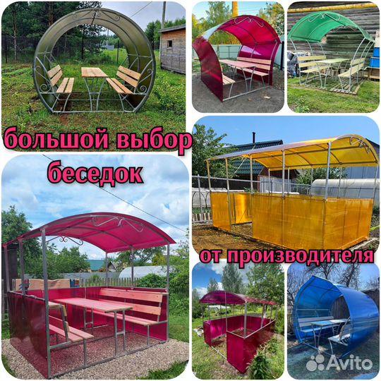 Беседка садовая