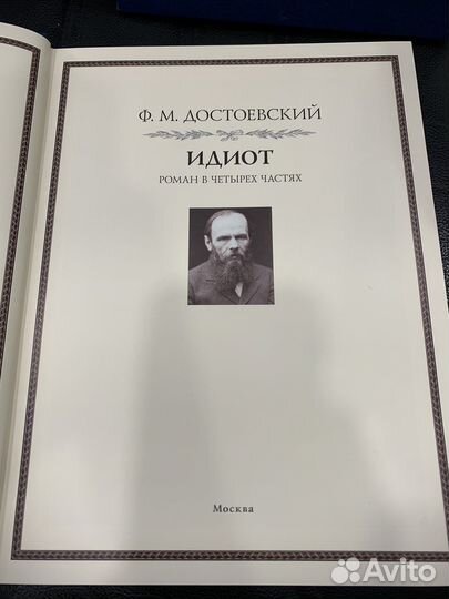 Книга классика мировой литературы
