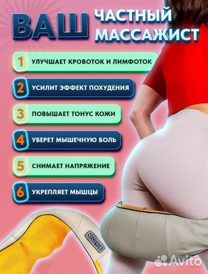 Массажер с подогревом для шеи и плеч бежевый