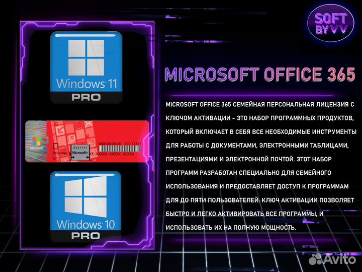 Ключ активации windows 10 /11 pro