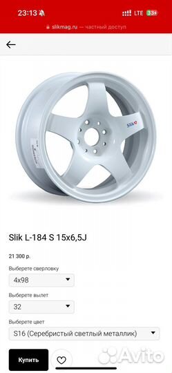 Slik r15 на лете