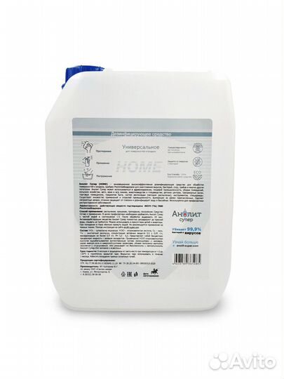 Дезинфицирующее средство