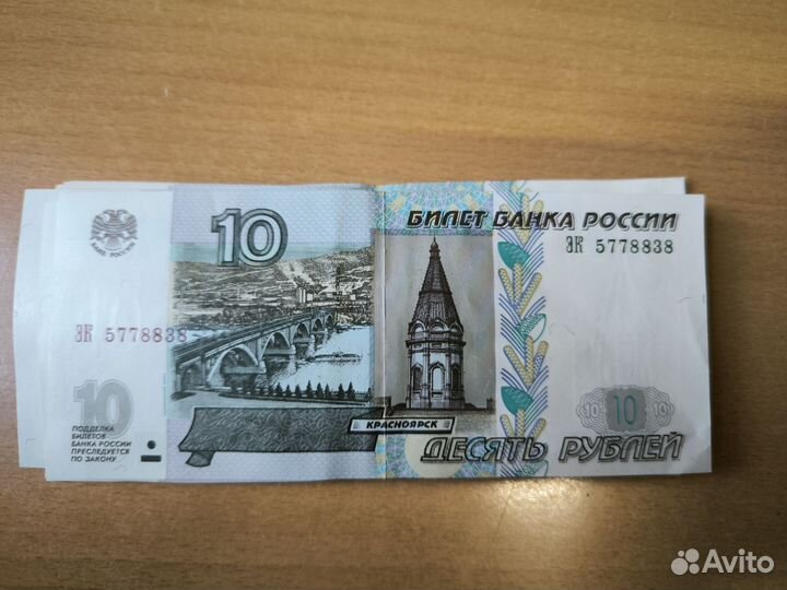 Бумажные купюры