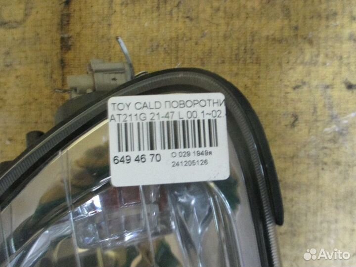 Габарит Toyota Caldina AT211G (Левое)