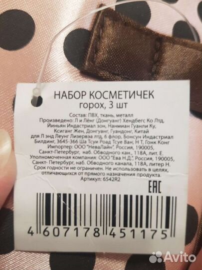 Косметичка