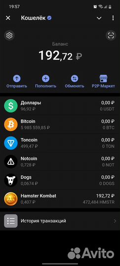 Продам 472 Hamster коина