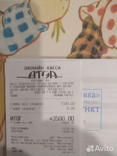 Молокоотсос philips avent ручной